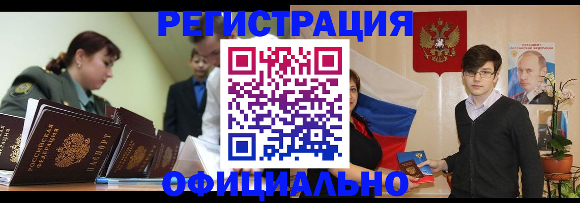 прописка в квартире в Лесозаводске
