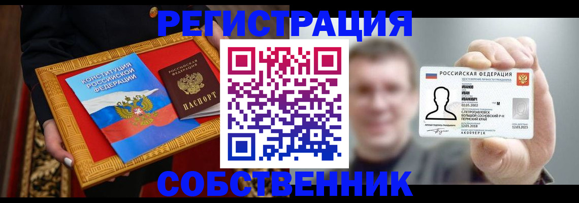 найти адрес прописки в Лесозаводске