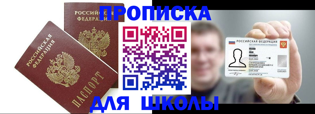 временная регистрация в Лесозаводске
