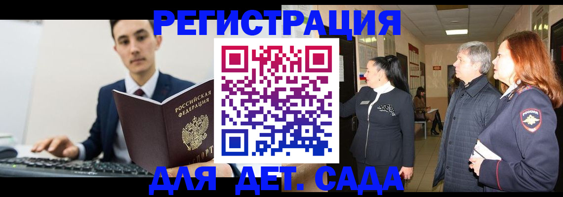 прописка от собственника в Лесозаводске