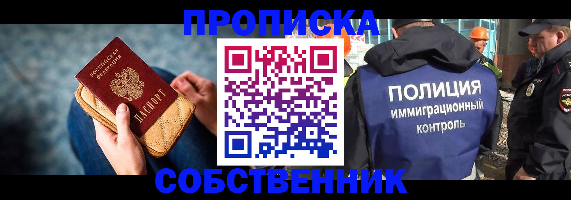 временная регистрация законно в Лесозаводске