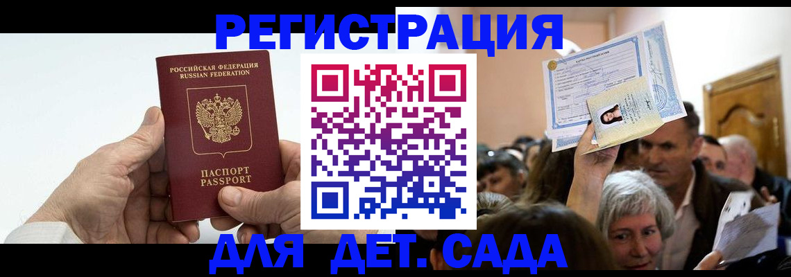 временная регистрация гарантия в Лесозаводске